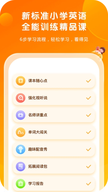 外研通直装版图4