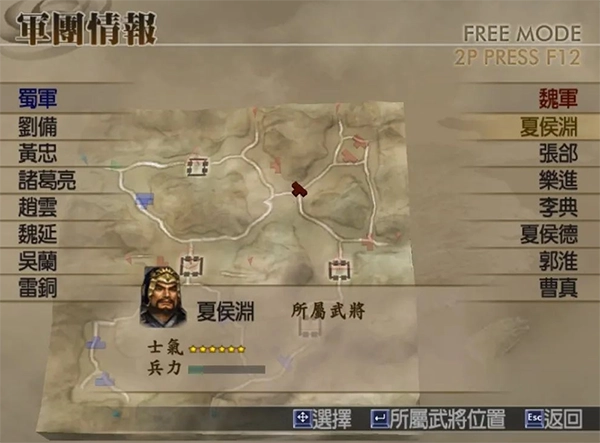 真三国无双4中文版(4)
