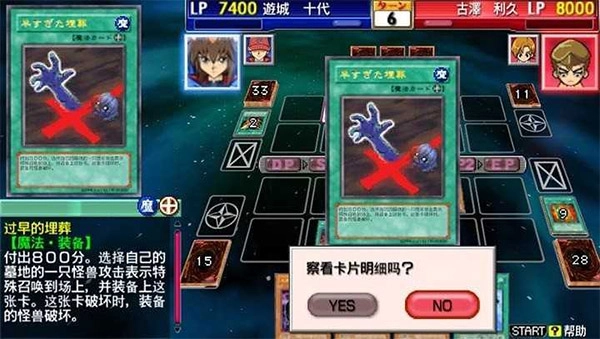 游戏王卡片力量6图1