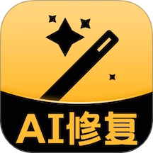 AI修复工具