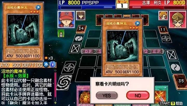 游戲王卡片力量6漢化版圖2