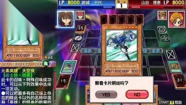 游戲王卡片力量6漢化版圖3