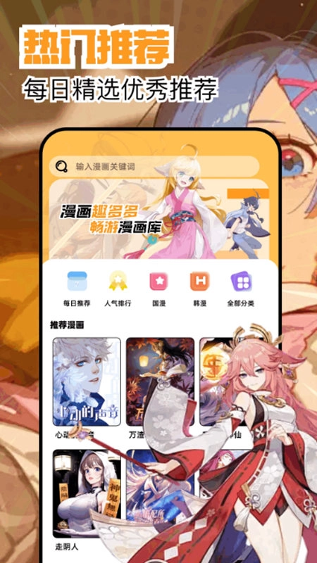 繁花漫画无广告版图3