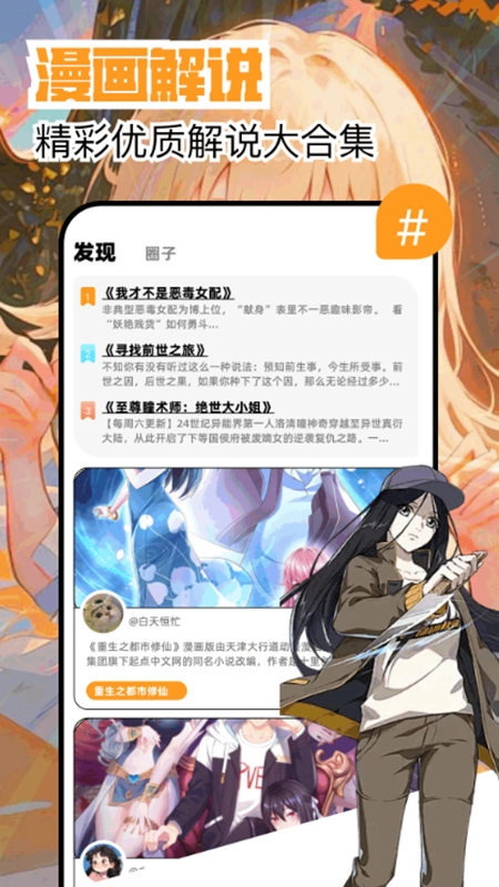 繁花漫画无广告版图2