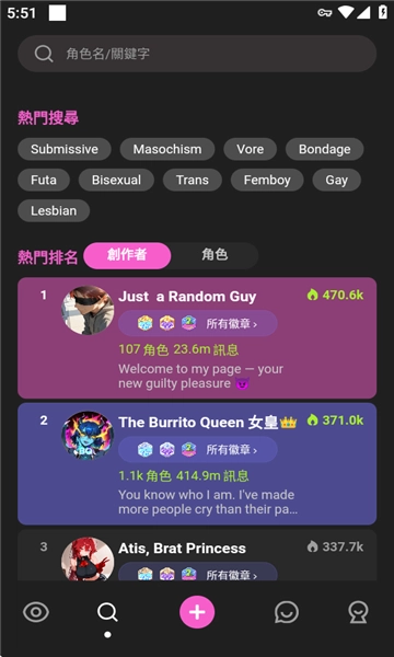 crushon ai图4