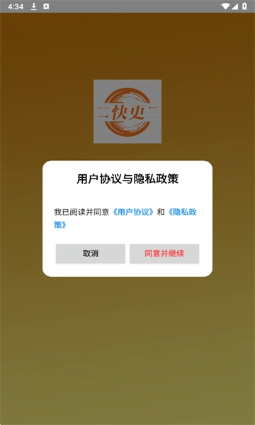 快更短剧手机版图2