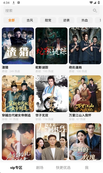 快更短剧手机版图1