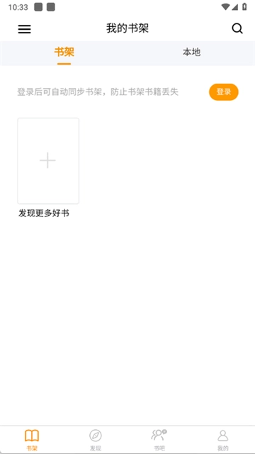 八戒阅读器图3