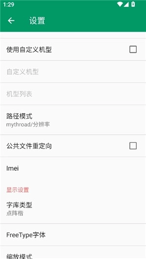 小蟀mrp模拟器图1
