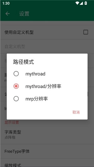 小蟀mrp模拟器图2