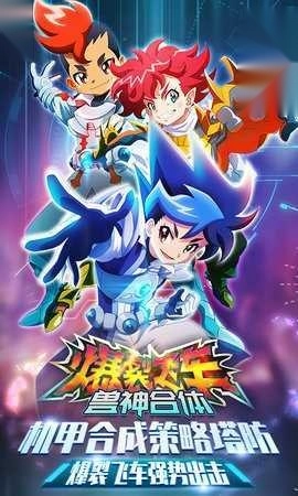 爆裂飞车模拟器图3