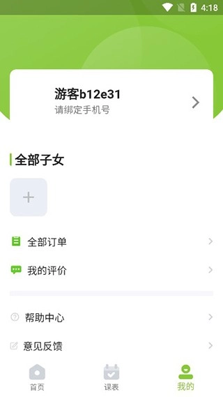 课后三点半图5