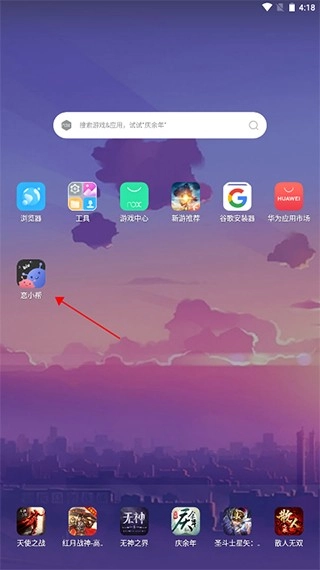 恋小帮免费版图8