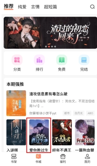 拂袖阅读免费版图2