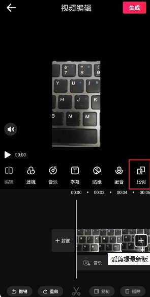 爱剪辑视频编辑