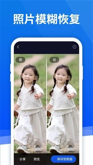 极速恢复精灵免费版图2