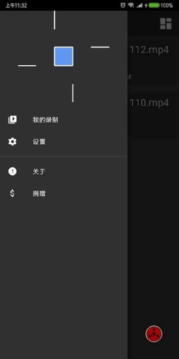 写轮眼录屏 图1