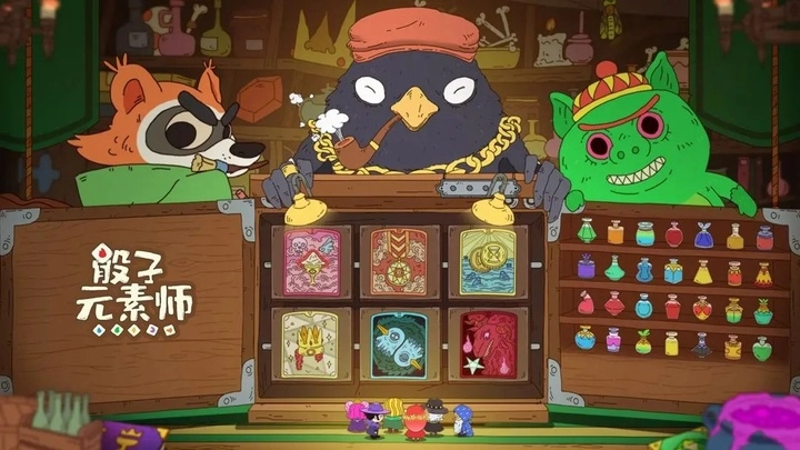 骰子元素师正版图1