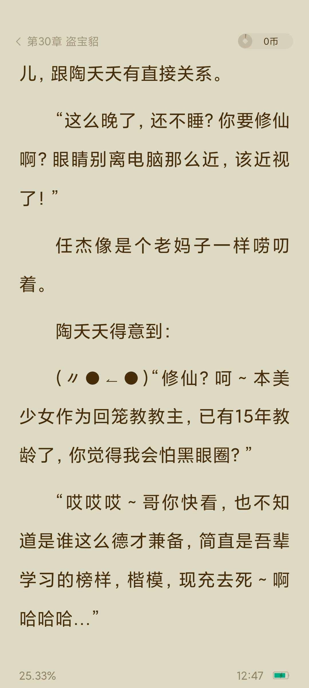 番茄免费小说鸿蒙版图3