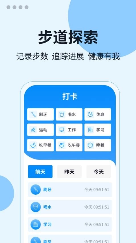 步道探索图2