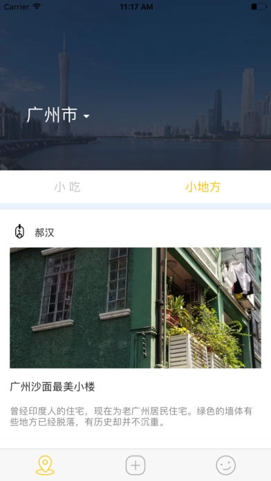 小地方图1