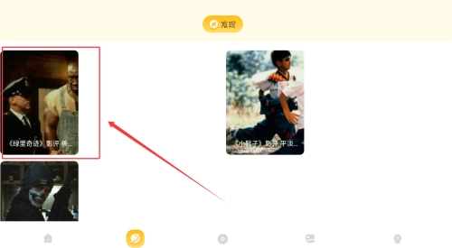 茶杯影视资讯最新版图1