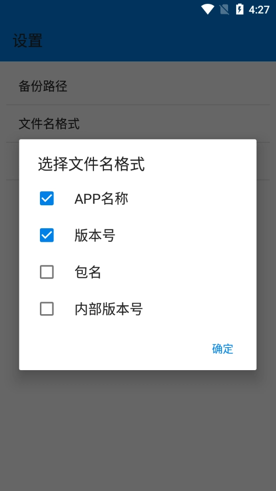 APK提取器中文版图3