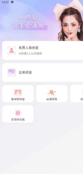 佐糖照片修复绿色版图2