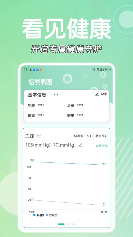 悠然氧园图1