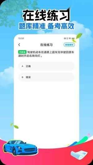保驾先锋图2