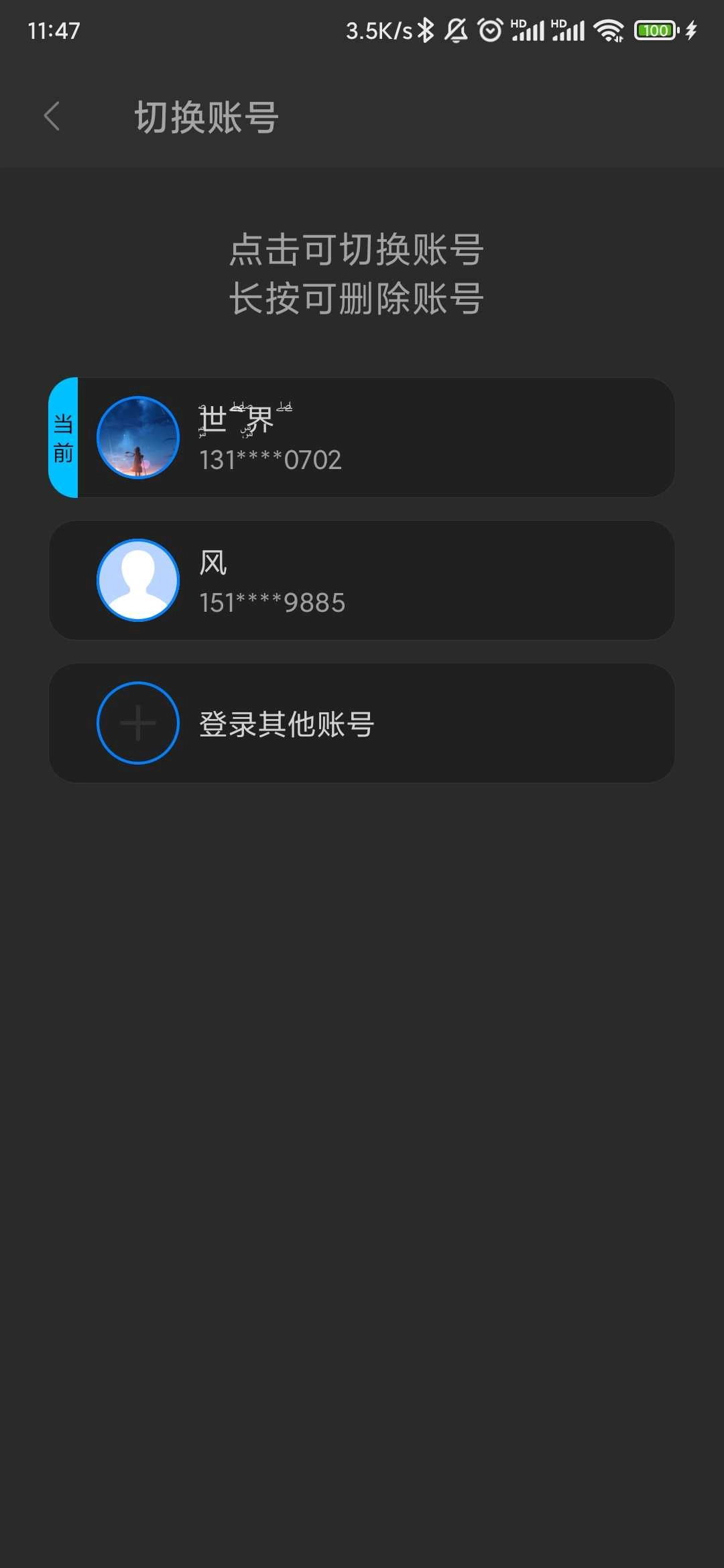 步数无忧 图4