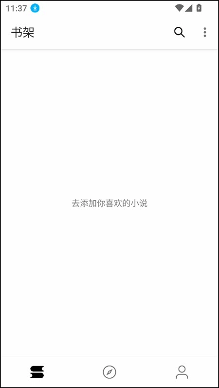 笔风阅读最新版