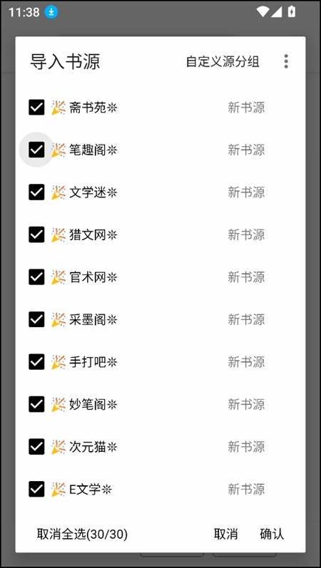 笔风阅读最新版