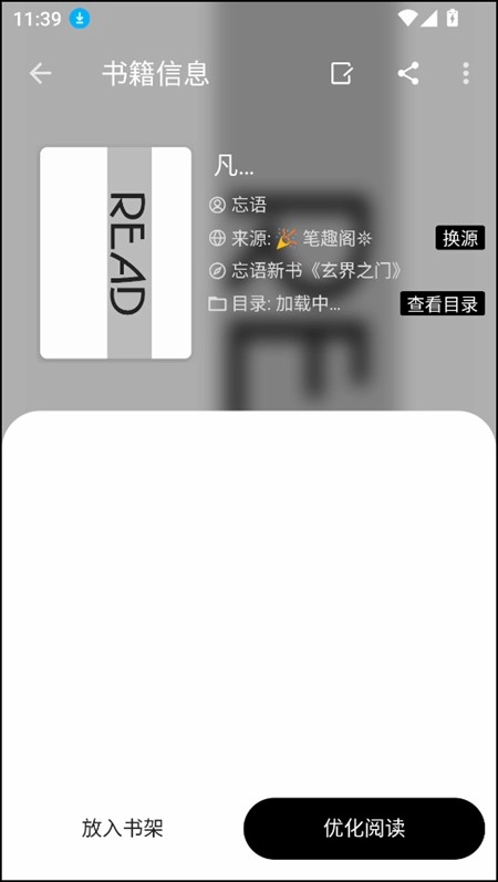 笔风阅读最新版