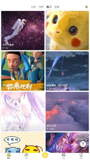 熊猫视频壁纸图2