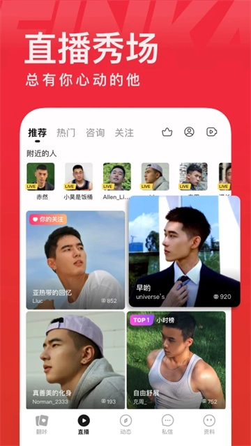翻咔手机正版图1