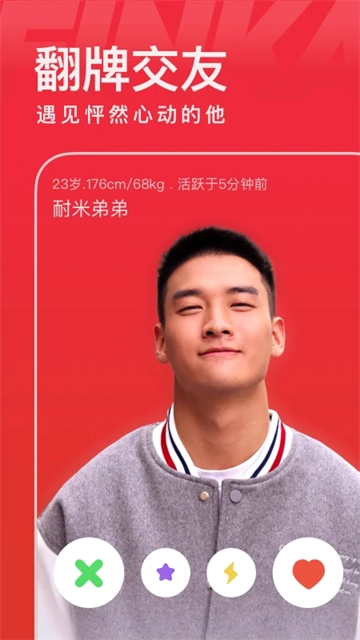 翻咔手机正版图2