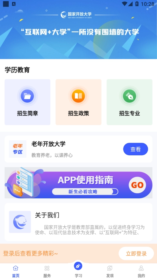 i国开原版2