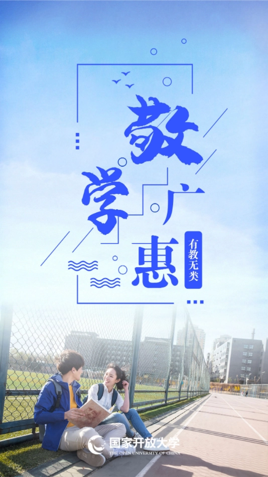i国开原版3