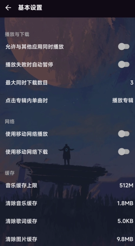 musicfree音乐源-图2