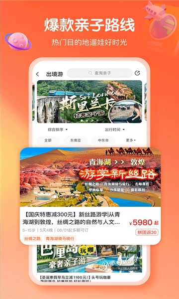 麦淘亲子