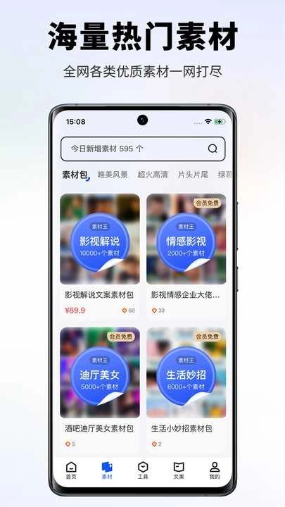 素材王 图1