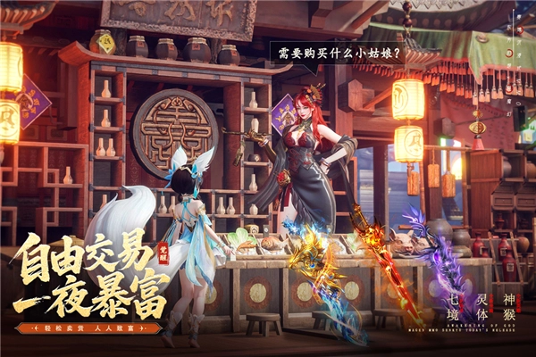 神迹觉醒图5