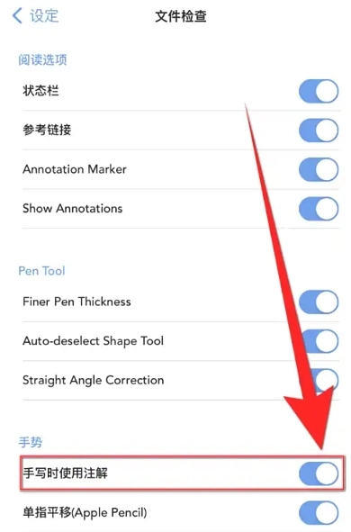 Flexcil笔记图1
