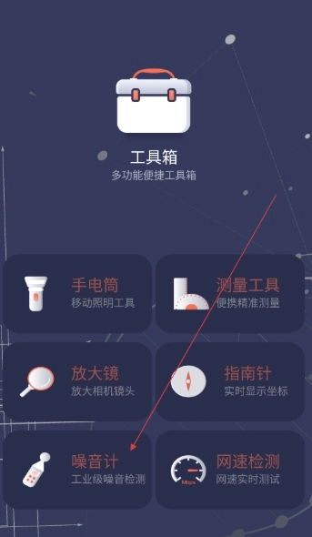 拇指工具箱图5