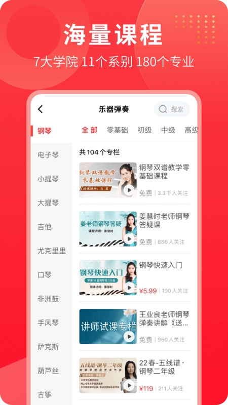 网上老年大学2024