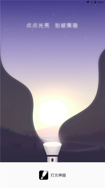 打光神器图5