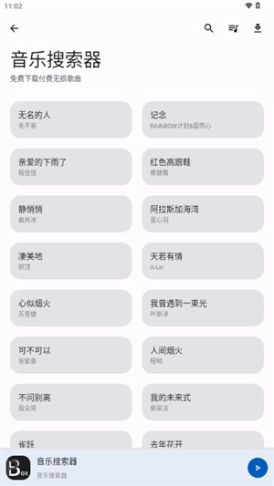 屁盒图2