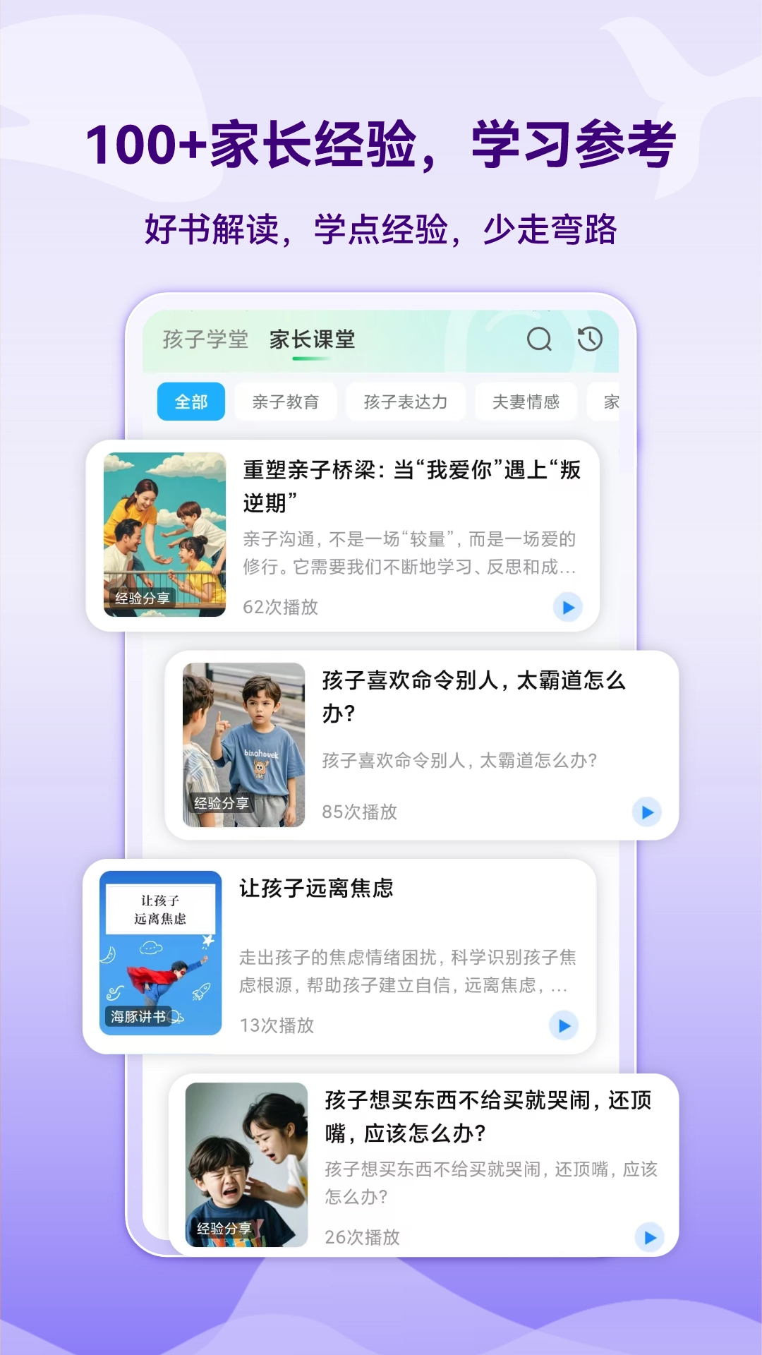 海豚沟通3