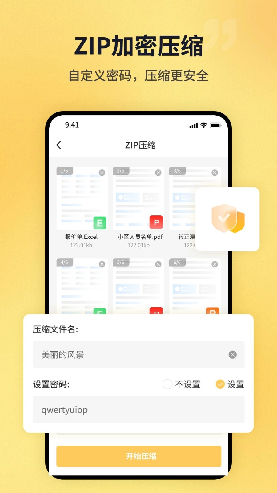 PDF猫PDF压缩3